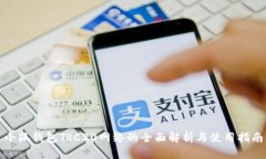 小狐钱包TRC20网络的全面解析与使用指南