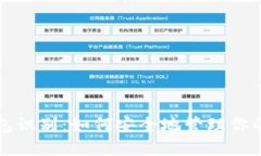 比特币钱包识别：如何安全地管理你的数字资产